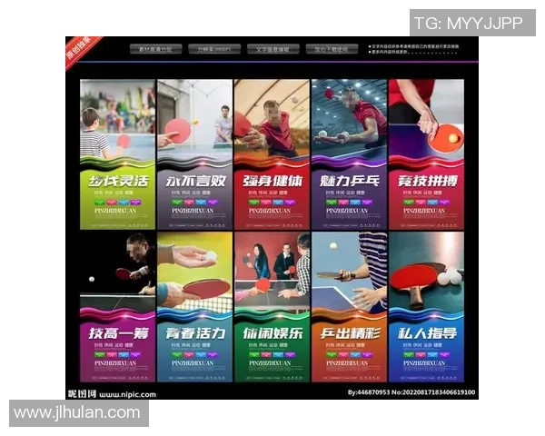 李磊独家分享乒乓球技巧与心得助你提升球技的秘密之道