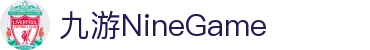 中国·九游(NineGame)股份有限公司-官方网站